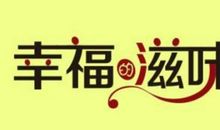幸福 小学记叙文500字