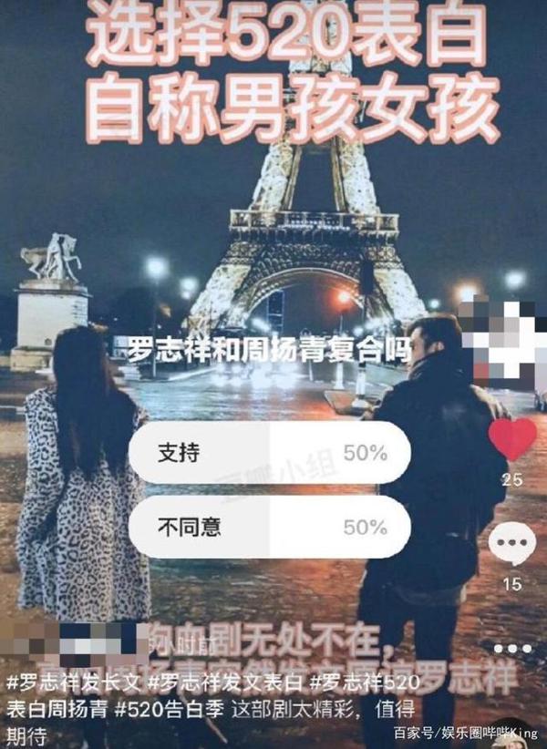 想复合?罗志祥发表小作文后点赞网友投票,赞同“与周扬青复合”
