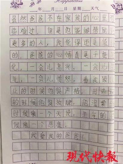 9岁男孩作文火了！妈妈：“活生生把他爸写成了人格分裂” 3