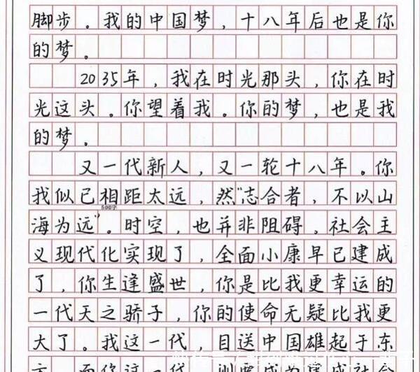 高考“满分”作文，全文无涂改，一手好字真能给作文加分 2