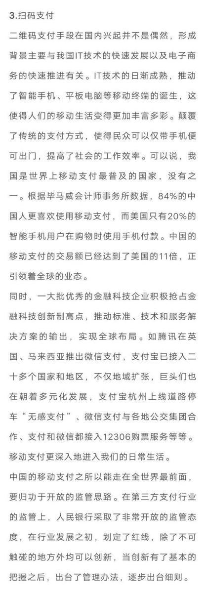高考百日冲刺作文辅导49 |2019高考作文写作参考：往届满分作文（附点评）