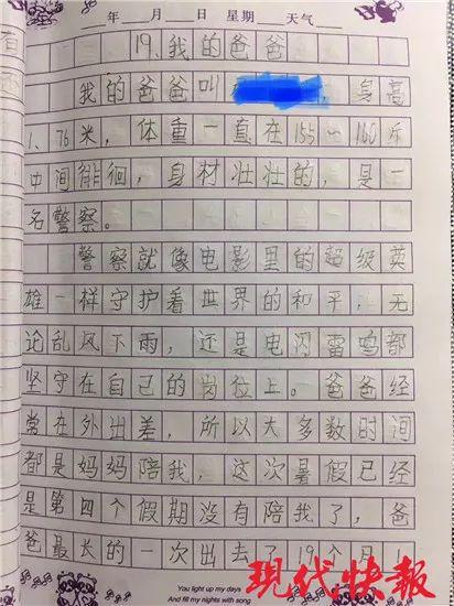9岁男孩作文火了！妈妈：“活生生把他爸写成了人格分裂” 2