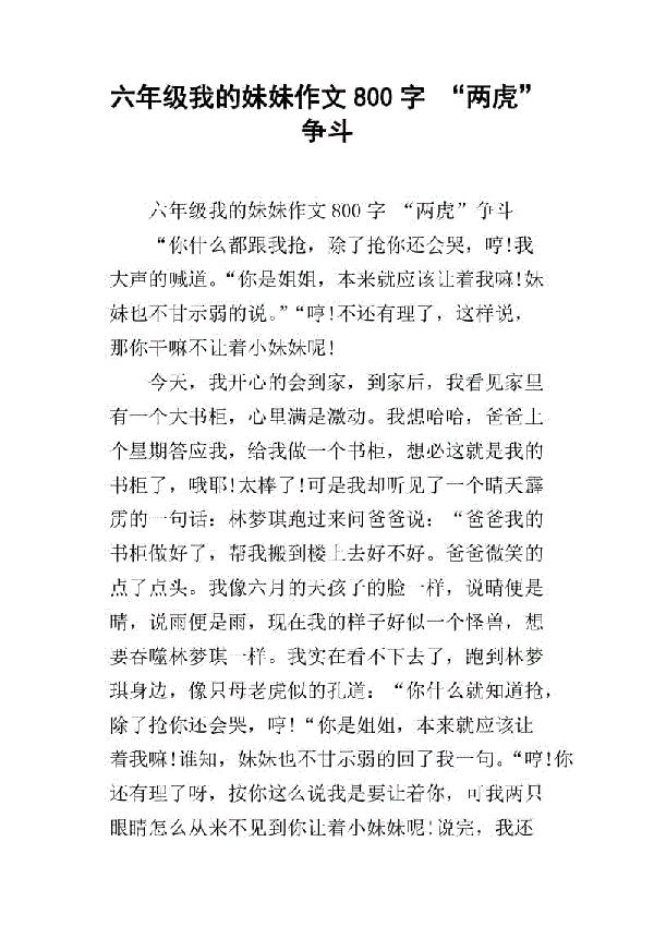 与兰相约 优秀记叙文800字
