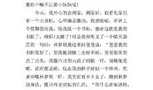 与兰相约 优秀记叙文800字