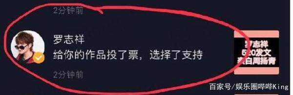 想复合?罗志祥发表小作文后点赞网友投票,赞同“与周扬青复合” 1