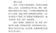 关于描写中秋的优美段落（二）