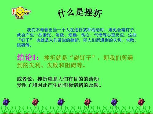 人生的挫折就是一场场盛宴，不容错过-关于挫折的作文500字