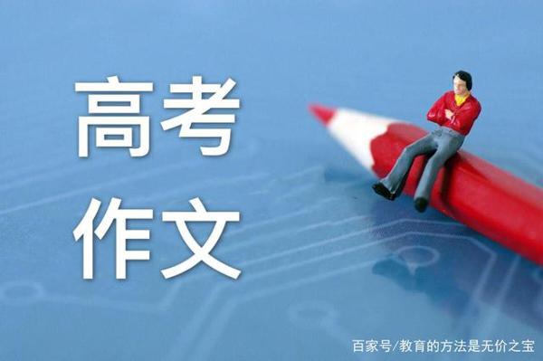 很多同学用60分钟写高考作文却只拿42分,而满分作文只用40分钟!