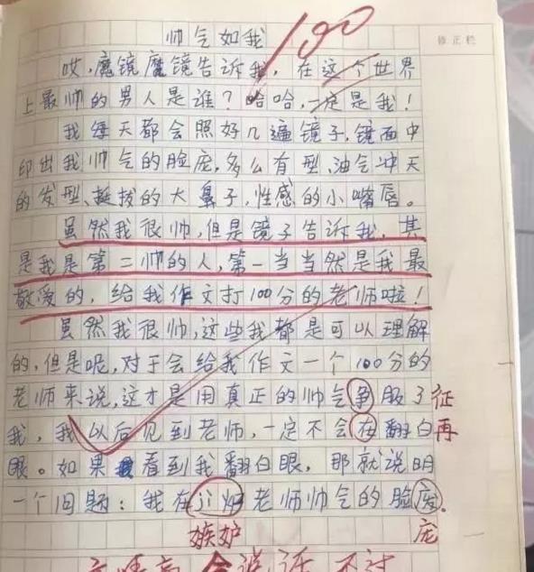 展现“高情商”的小学作文，被征服的老师必须给100分