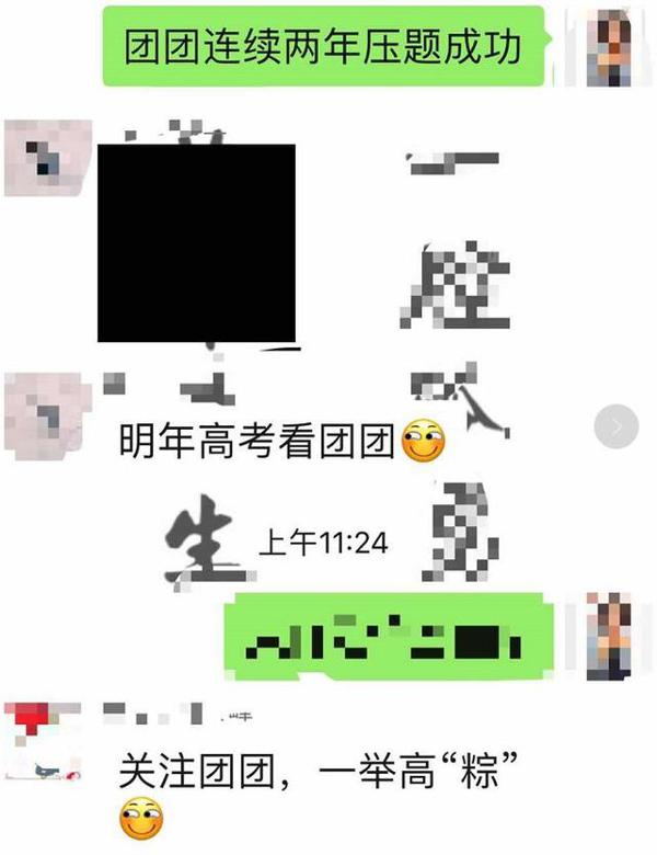跟着团团走，作文全都有