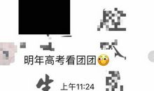 跟着团团走，作文全都有