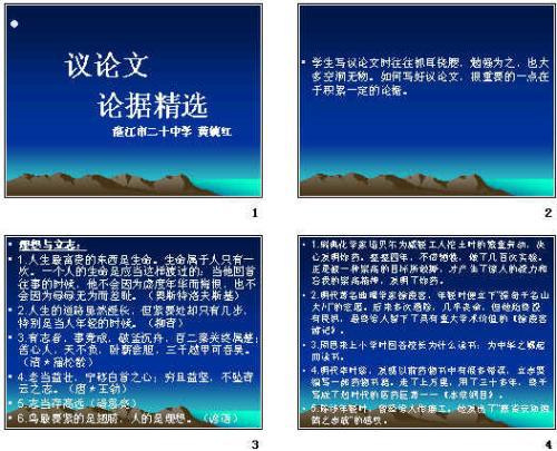 初二议论文：在网络世界的感悟_600字