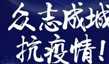 特殊的春节 抗疫情作文700字