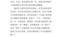 读《假如给我三天光明》有感 名著读后感700字