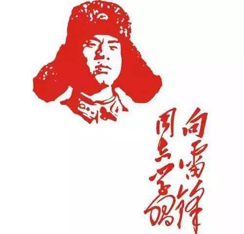 学习雷锋精神的英语作文