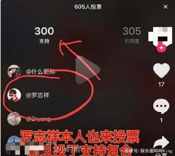 想复合?罗志祥发表小作文后点赞网友投票,赞同“与周扬青复合” 2