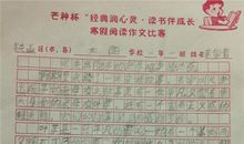 让书籍永伴我们身旁 书香伴我成长作文700字