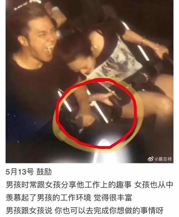 罗志祥发小作文洗白内幕?他就是企图靠非正常手段伺机杀回娱乐圈 3