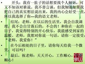 四年级下册语文第五单元作文指导