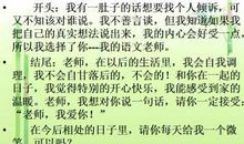 四年级下册语文第五单元作文指导