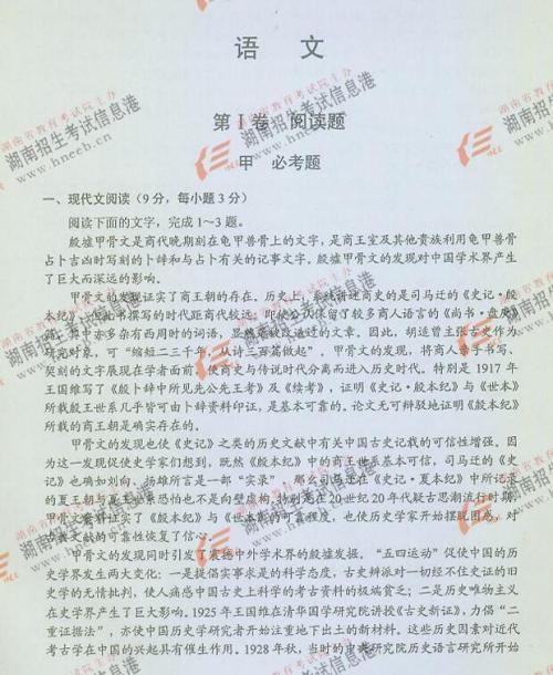 2015新课标I卷高考满分作文：给高速交警的信
