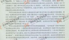 2015新课标I卷高考满分作文：给高速交警的信