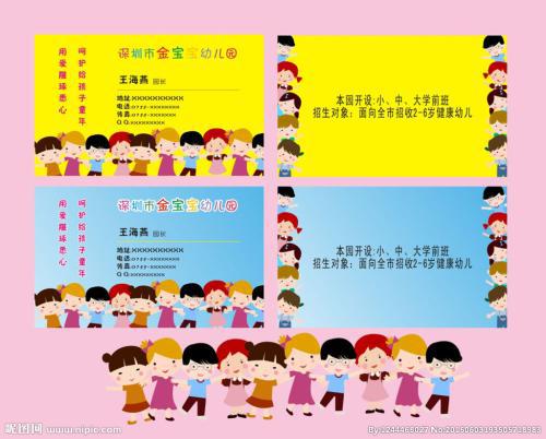 有关园长幼儿园心得体会锦集6篇