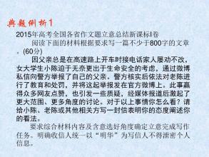 2015新课标I卷高考满分作文：致老陈的一封信（一）