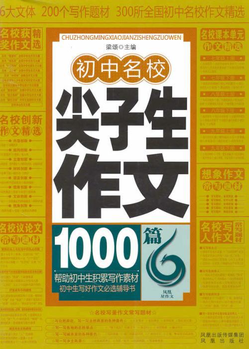 初二议论文：小事_600字