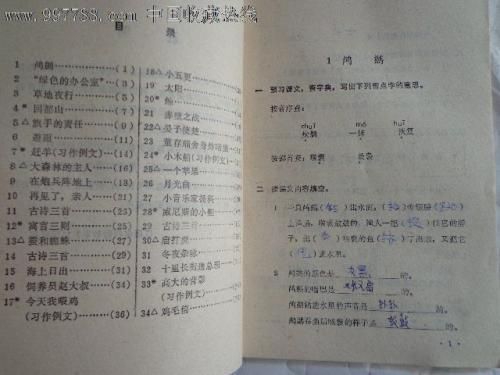小学语文四年级下册第五单元作文500字