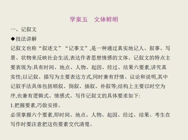 干货|名师高考作文提分7大技巧：原来高分作文可以这么轻松！ 5