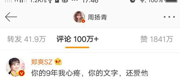 <520>罗志祥写小作文艾特周扬青,是求复合还是炒冷饭? 2
