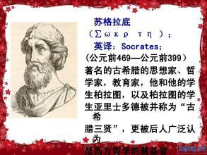 教育家名人故事：苏格拉底和麦穗的故事_750字