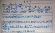 读书伴我成长 《假如给我三天光明》读后感900字