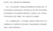 毕业论文的感谢信范文5篇