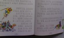 成长的教科书 《西游记》读后感1000字