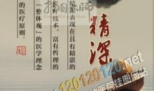 博大精深的中医文化 优秀记叙文800字