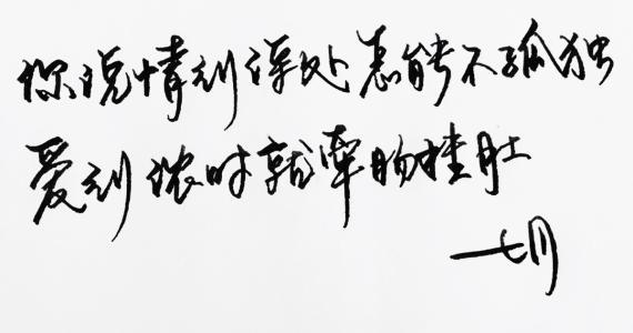 【七月浅谈】请活得更有价值_1500字
