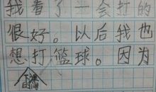 三年级开学第一天日记100字
