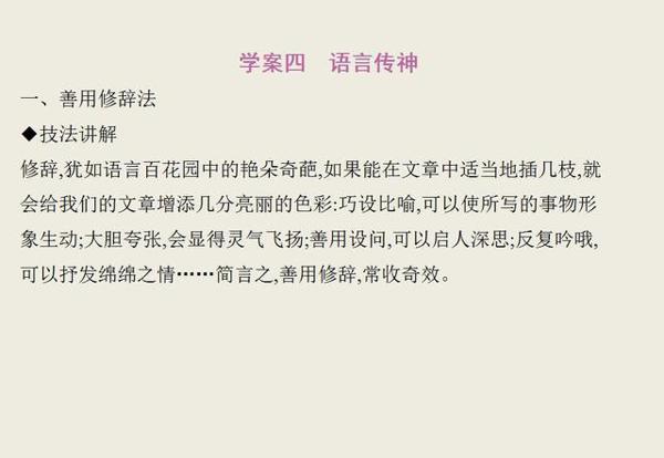 干货|名师高考作文提分7大技巧：原来高分作文可以这么轻松！ 4