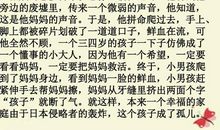 关于战争的作文：《让战争停止》_400字