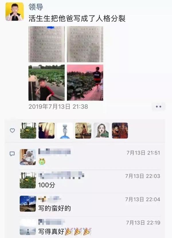 9岁男孩“神吐槽”作文刷爆朋友圈：“他是超级英雄，可已四个暑假没陪我了……” 3
