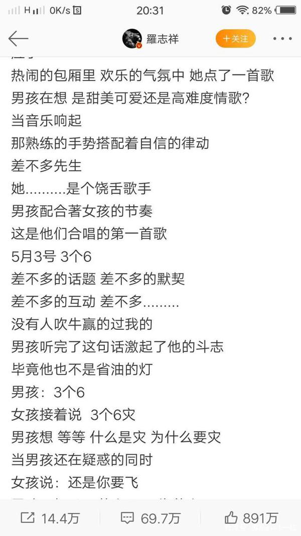 <520>罗志祥写小作文艾特周扬青,是求复合还是炒冷饭? 3