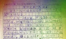 三年级快乐的一天日记200字