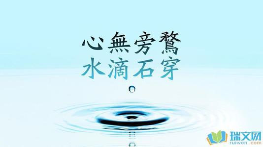 奋斗当下，成果自来 高中议论文900字