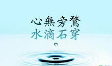 奋斗当下，成果自来 高中议论文900字