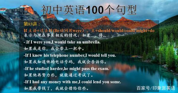英语作文总是拿不了高分,切换使用英语思维,送你100个公式短语 4