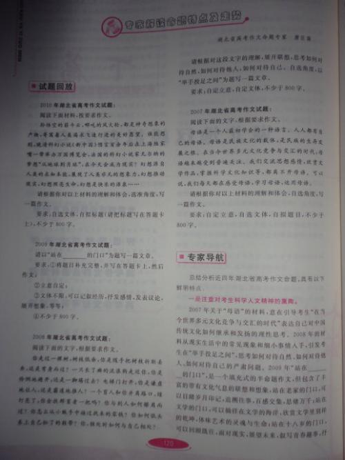 新书之感的作文