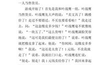 小小中医 有意义的活动作文900字