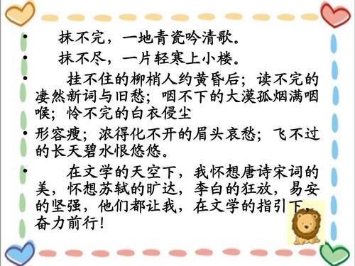 作文素材：早读必背名句（二）